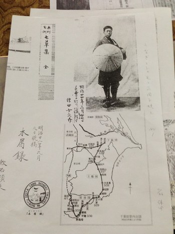 かくれみの.jpg
