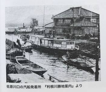 佐原河口発着所.jpg