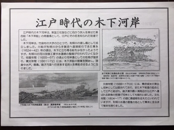 1木下河岸.jpg