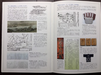 ０江戸時代の木下河岸.jpg