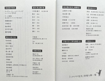 ミチクサ先生.jpg