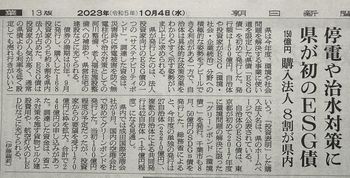 10-4ESG.jpg